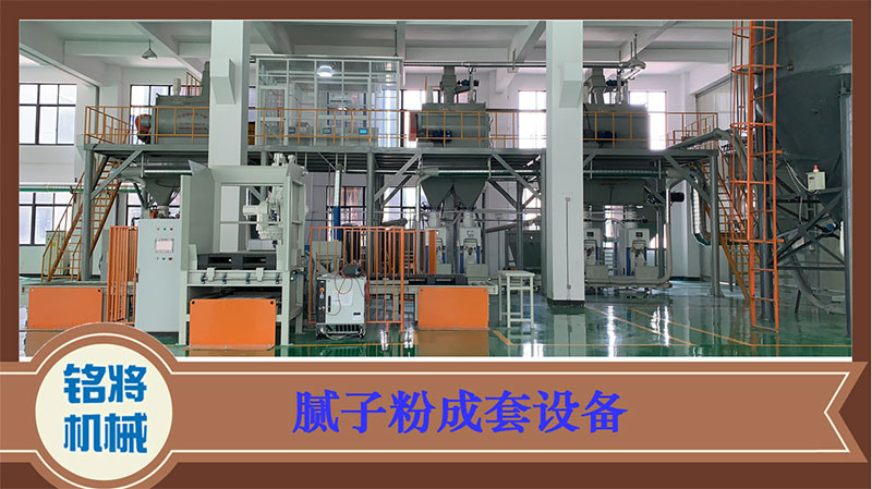 膩子粉設備常見問題，膩子粉設備的日常檢查要注意哪些？