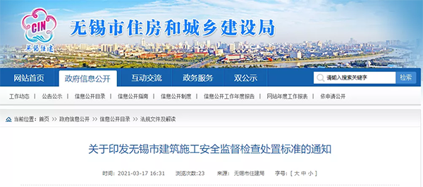 項目存在18種情形的，需下發(fā)《停工整改通知書》，當場封停動力電！江蘇一市發(fā)文