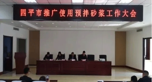 重磅！這一省市住建局建筑業(yè)推廣使用預(yù)拌砂漿！