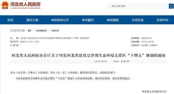 河北推動(dòng)砂石資源集中、集聚、集約、綠色開發(fā)，砂石骨料清潔運(yùn)輸比例超50%！